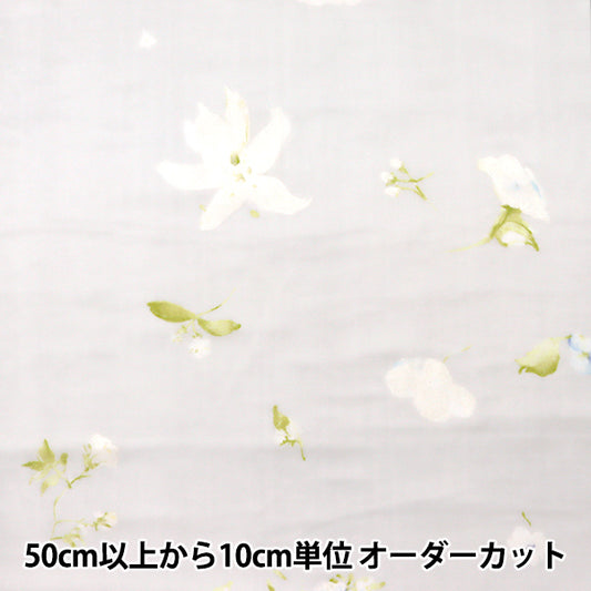 [Quantity starting from 5] Fabric 『double gauze(Double Gauze) New morning I White EGX-11000-1B" KOKKA