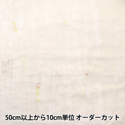 【数量5起】 織物 『雙層紗布（双层纱布）After the rain米色EGX-11030-1D" KOKKA