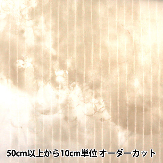 [Quantity starting from 5] Fabric "Piece by Piece Lexel Brown EGX-11051-1A" KOKKA