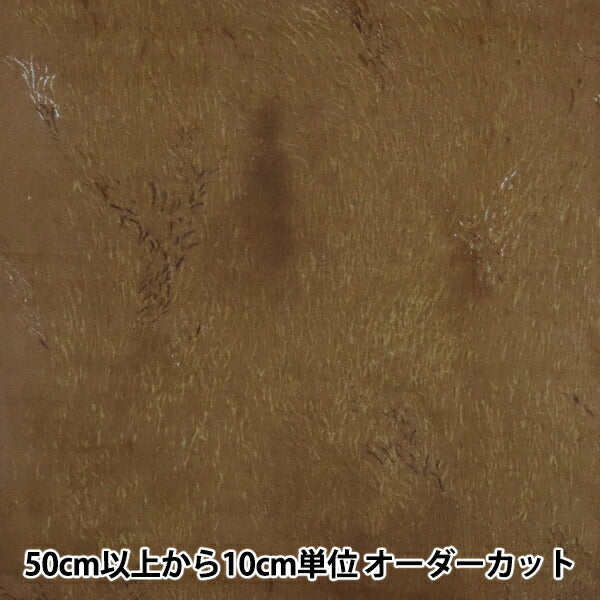 【数量5から】 生地 『Wild elegant wind 綿麻モーリー起毛 ブラウン EGX-11220-1B』