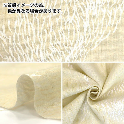 【数量5から】 生地 『Wild elegant wind 綿麻モーリー起毛 ブラウン EGX-11220-1B』