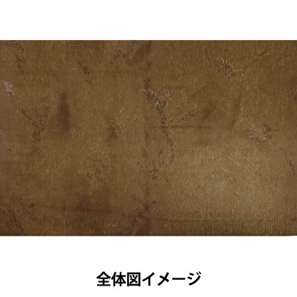 【数量5から】 生地 『Wild elegant wind 綿麻モーリー起毛 ブラウン EGX-11220-1B』