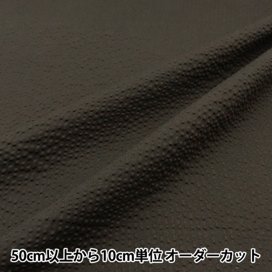 【数量5から】 生地 『リップル 無地 チャコールグレー RIPP23-8』