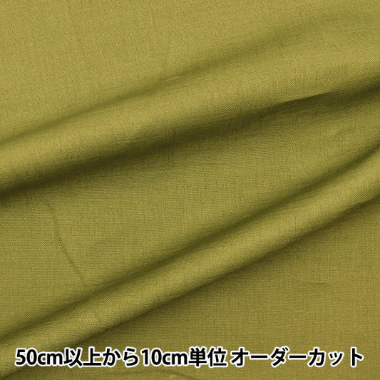 【数量5から】 生地 『ふんわりリネン 国産 タンブラーワッシャー フレッシュオリーブ LINENF-7』