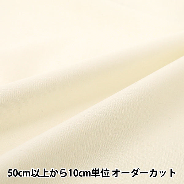 [Quantité à partir de 5] Tissu "60ウールトロピカルオフ ND016-000"