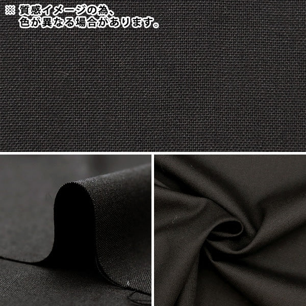 [Quantité à partir de 5] Tissu "60ウールトロピカルオフ ND016-000"