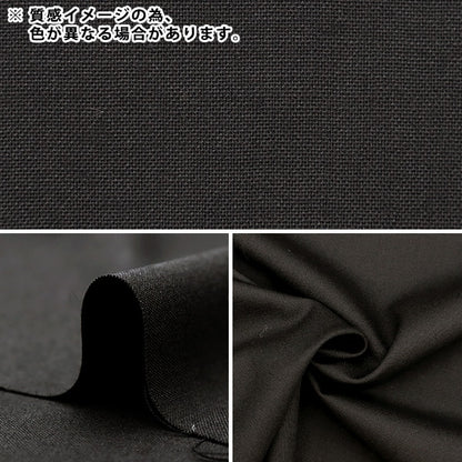[Quantité à partir de 5] Tissu "60ウールトロピカルオフ ND016-000"