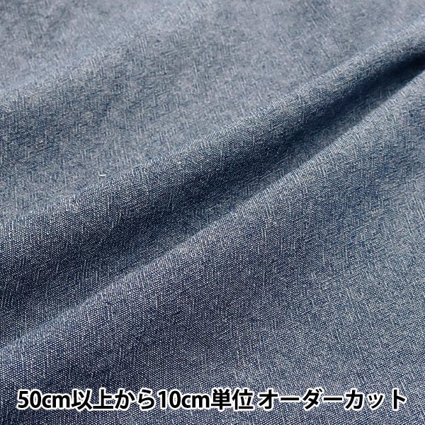 [الكمية تبدأ من 5] الأقمشة "خيوط الخيط المتبقية مصبوغ تشامبراي البحرية KOF-51NV" KIYOHARA