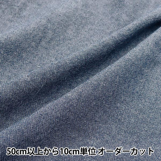 [Cantidad a partir de 5] Tela "Restante"HiloChambray Navy KOF-51NV teñido de hilados" KIYOHARA
