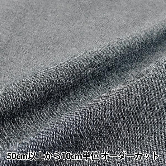 [Cantidad a partir de 5] Tela "Restante"HiloChambray Black Kof-51bk teñido de hilo" KIYOHARA