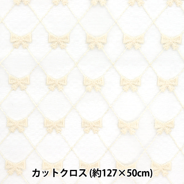 オーダー可能生地① レースリボン 生地 『レースリボン トレンドファブリック カットクロス 約127cm×50cm