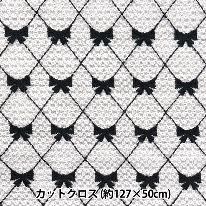 織物 《花边》絲帶 潮流面料 剪布 约127cm×50cm黑色TF-71C-BK" KIYOHARA
