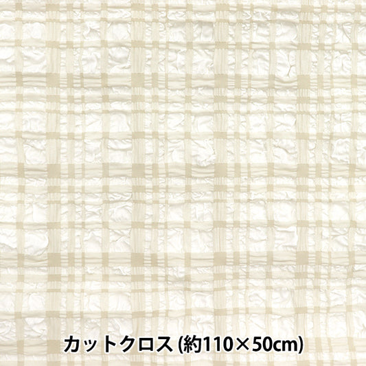 الأقمشة "نسيج الاتجاه ينقش النجمة تان فحص قماش مقطوع تقريبا. 110 سم × 50 سم خارج TF-75C-OW" KIYOHARA