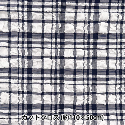 織物 “趨勢織物浮雕星棕褐色檢查 剪布 大約110cm x 50cm海軍TF-75C-NV" KIYOHARA