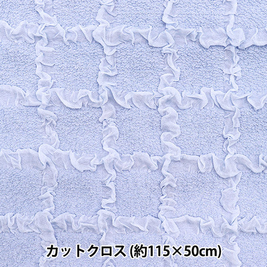 천・원단 "양각 된 격자 트렌드 직물 컷 천 대략 115cm x 50cm 연한 파란색 TF-76C-LBL" KIYOHARA