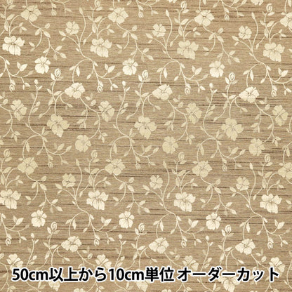 [Cantidad a partir de 5] Tela 『ShantungJacquard Brown 203112-2"