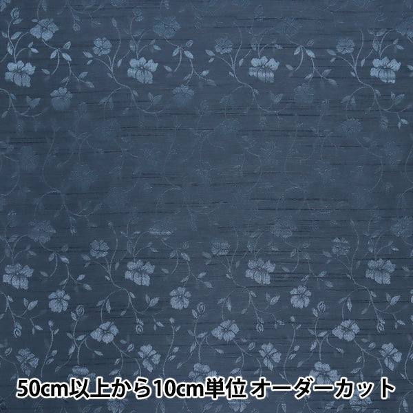 [Cantidad a partir de 5] Tela 『ShantungJacquard Marina 203112-7"