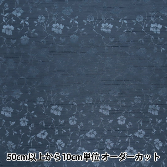 [Cantidad a partir de 5] Tela 『ShantungJacquard Marina 203112-7"