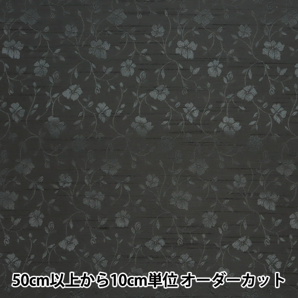 [Cantidad a partir de 5] Tela 『ShantungJacquard Negro 203112-8"