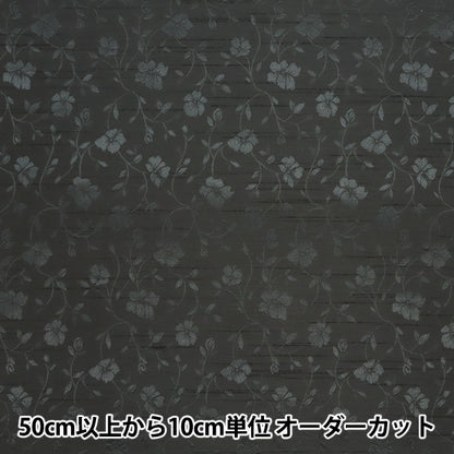 [Cantidad a partir de 5] Tela 『ShantungJacquard Negro 203112-8"
