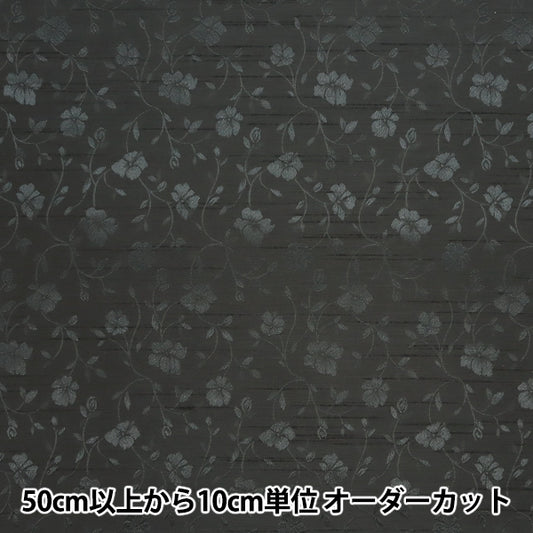 [Cantidad a partir de 5] Tela 『ShantungJacquard Negro 203112-8"
