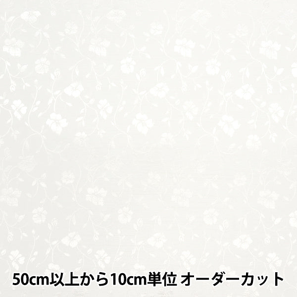 [Cantidad a partir de 5] Tela 『ShantungJacquard Blanco 203112-1"