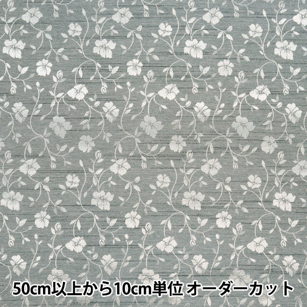 [Quantité à partir de 5] Tissu 『ShantungJacquard Argent 203112-3"