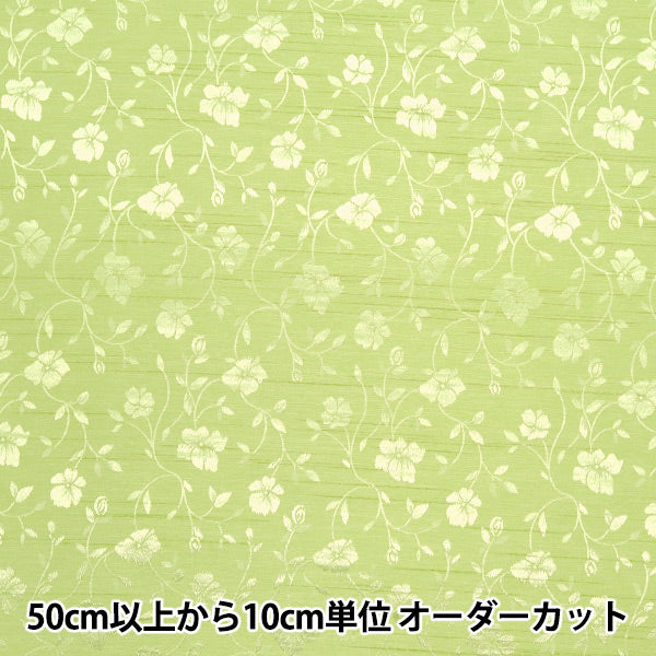 [Cantidad a partir de 5] Tela 『ShantungJacquard Verde claro 203112-14"
