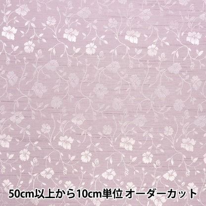 [Quantité à partir de 5] Tissu 『ShantungJacquard Purple 203112-20"