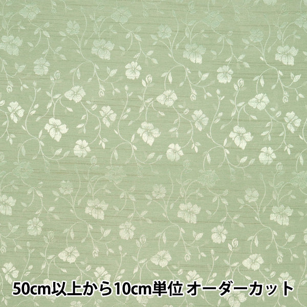 [Quantità a partire da 5] Tessuto 『ShantungJacquard Apple Green 203112-21"