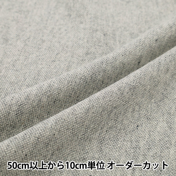 [Quantité à partir de 5] Tissu ``Mélange de laineTweed Gris clair R9020-2"