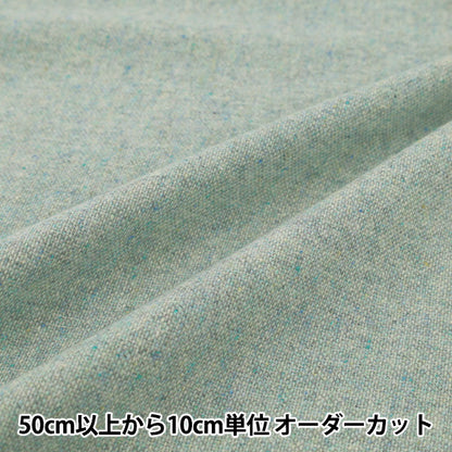 [Quantité à partir de 5] Tissu ``Mélange de laineTweed Vert R9020-3"