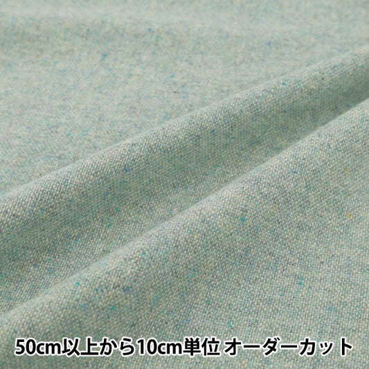 [Quantité à partir de 5] Tissu ``Mélange de laineTweed Vert R9020-3"