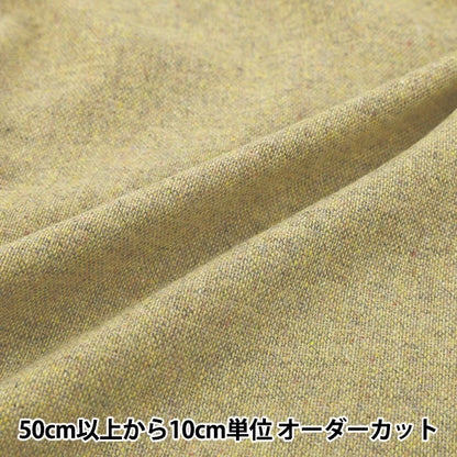 [Quantité à partir de 5] Tissu ``Mélange de laineTweed Jaune R9020-4"