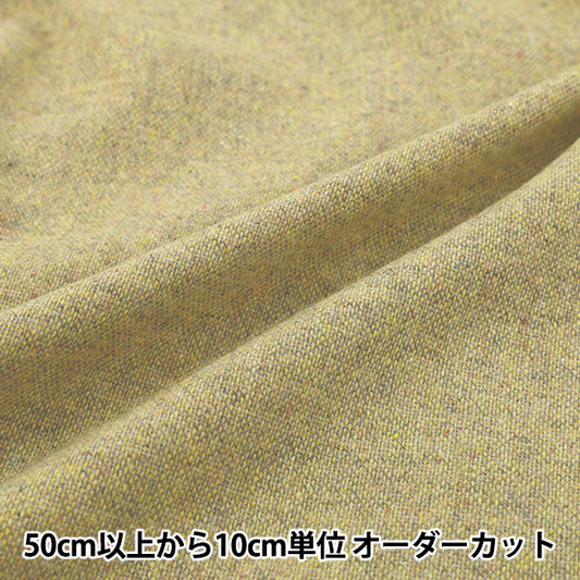 [Quantité à partir de 5] Tissu ``Mélange de laineTweed Jaune R9020-4"