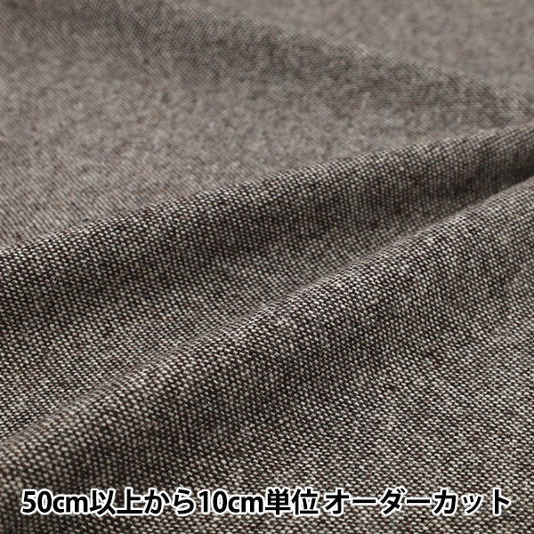 [Quantité à partir de 5] Tissu ``Mélange de laineTweed Marron R9020-7"