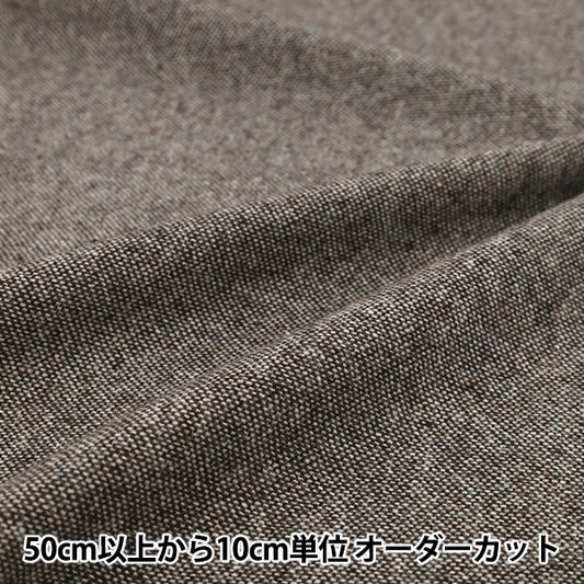 [Quantité à partir de 5] Tissu ``Mélange de laineTweed Marron R9020-7"