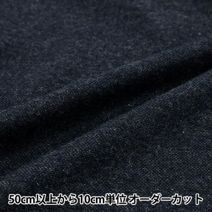 [Quantité à partir de 5] Tissu ``Mélange de laineTweed Marine R9020-8"