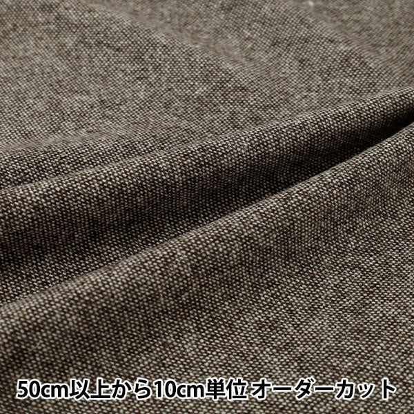 【数量5起】 織物 "羊毛混粗花呢 5号色R9050-5
