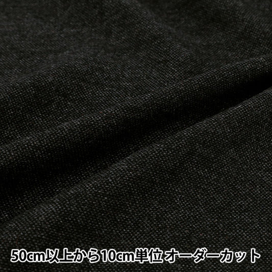 [Quantity from 5] Fabric "wool blendTweed 8th color R9050-8”