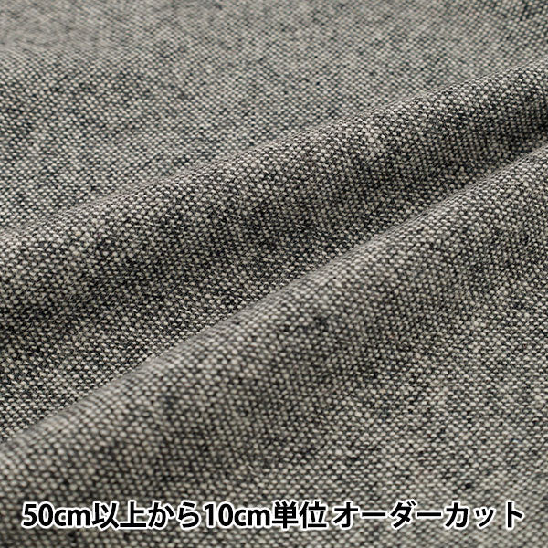[Quantity from 5] Fabric "wool blendTweed Color 13 R9050-13”