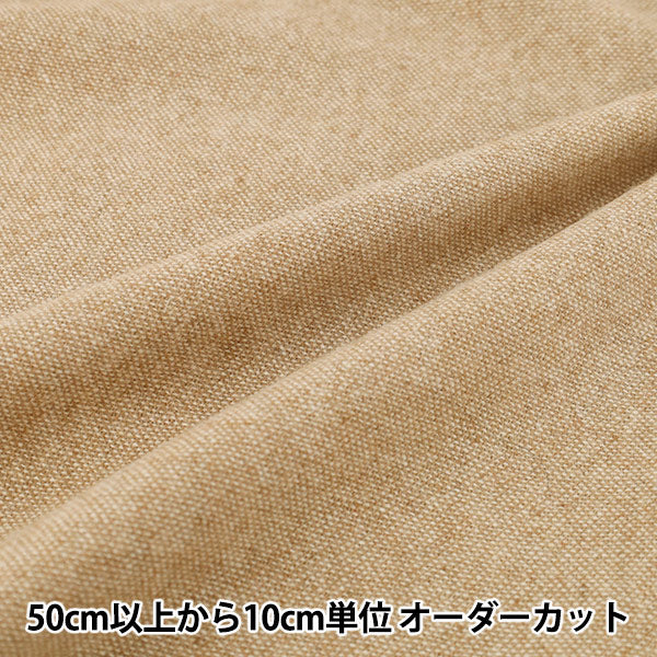 【数量5起】 織物 "羊毛混粗花呢 2号色R9050-2
