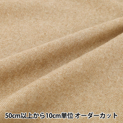 【数量5起】 織物 "羊毛混粗花呢 2号色R9050-2
