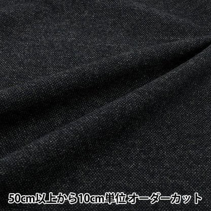 【数量5から】 生地 『ウール混ツイード 7番色 R9050-7』