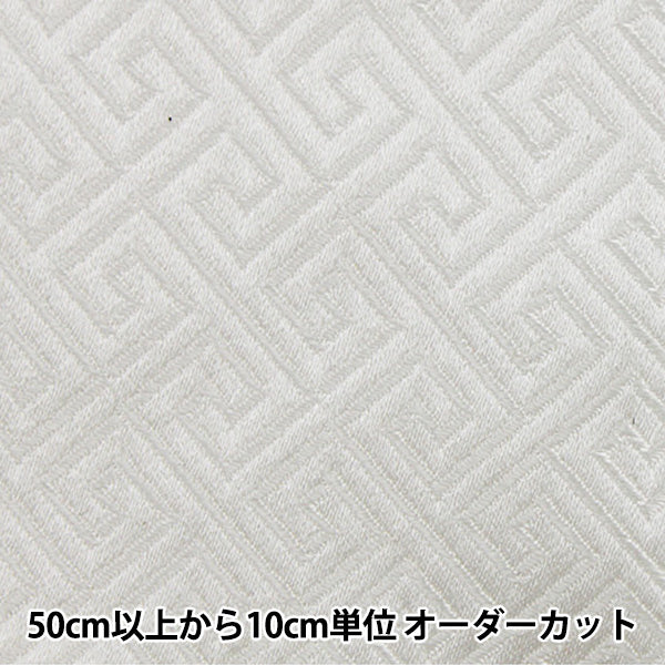 [De la quantité 5] Tissu "Costume Cheongsis Crest Pattern CDC8700-K 01: blanc x blancfil』【YuzawayaProduit limité]
