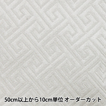 [De la quantité 5] Tissu "Costume Cheongsis Crest Pattern CDC8700-K 01: blanc x blancfil』【YuzawayaProduit limité]