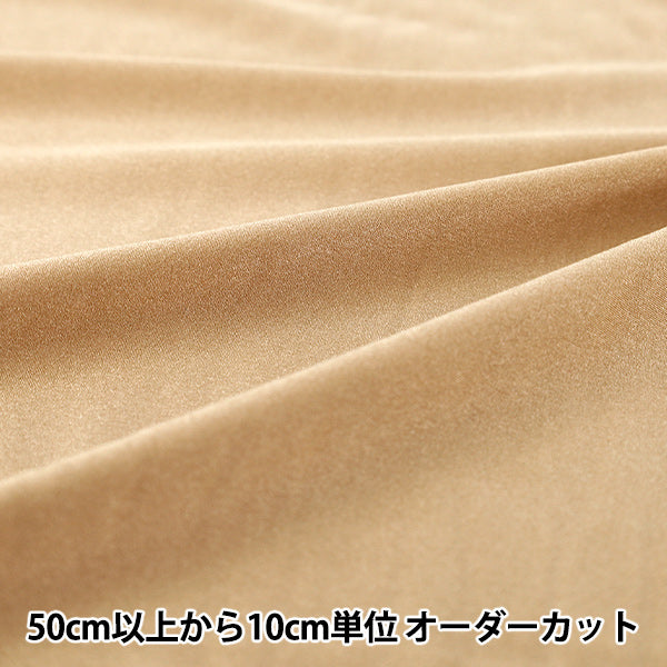 【数量5から】生地 『コスチュームトリコット CTC4220-06FS』