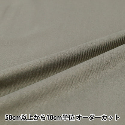 【数量5から】生地 『トイニット(ナイレックス) グレー TN14055-93GL』