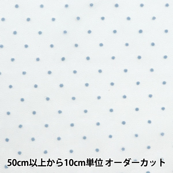 [From quantity 5] Fabric "Milky Wake Turu Frocky Dot Saxophone FT2409TC-15"