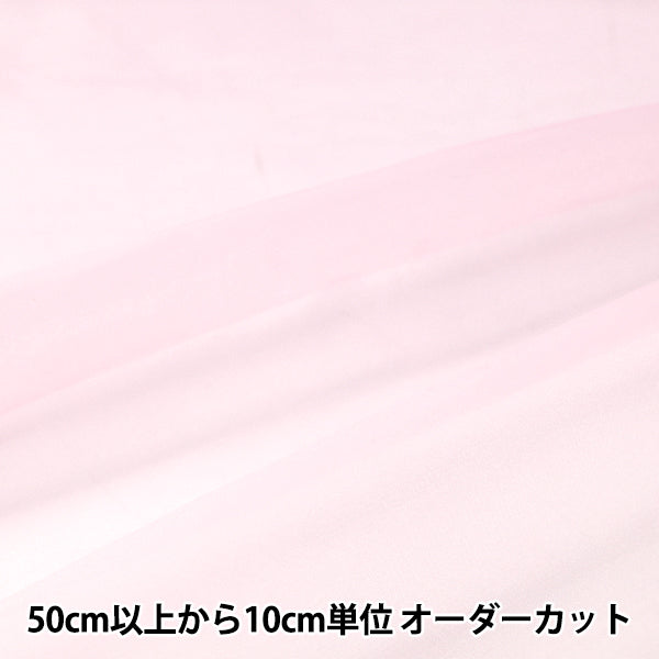 【数量5から】 『コスチュームオーガンジー ピンク NOG6131-21PK』